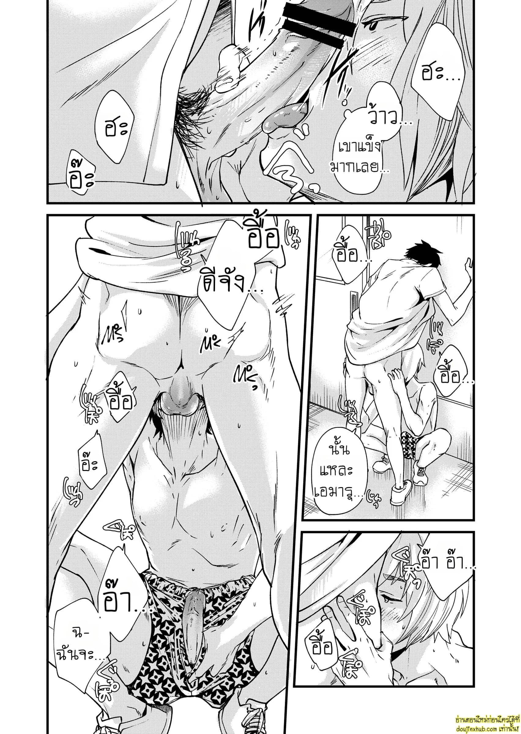 คำว่ารักที่พูดไม่ได้